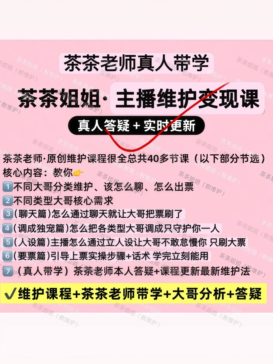 这几类人设，专勾🪝优质大哥‼️