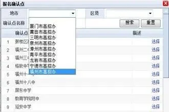福建春招报名进行时