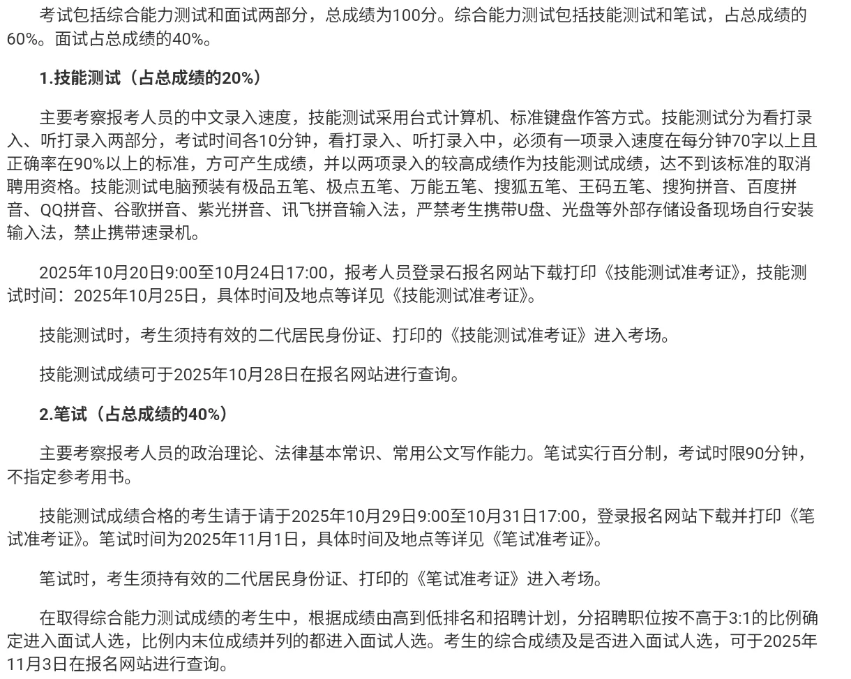 石家庄法院招50名书记员！大专可报！