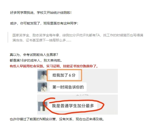 线上7天实习，拿2本纸质版本证书。爽歪歪！