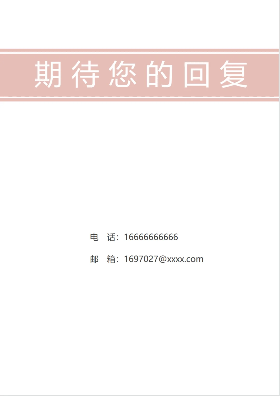 简历模板大学生求职简历首选来抄吧