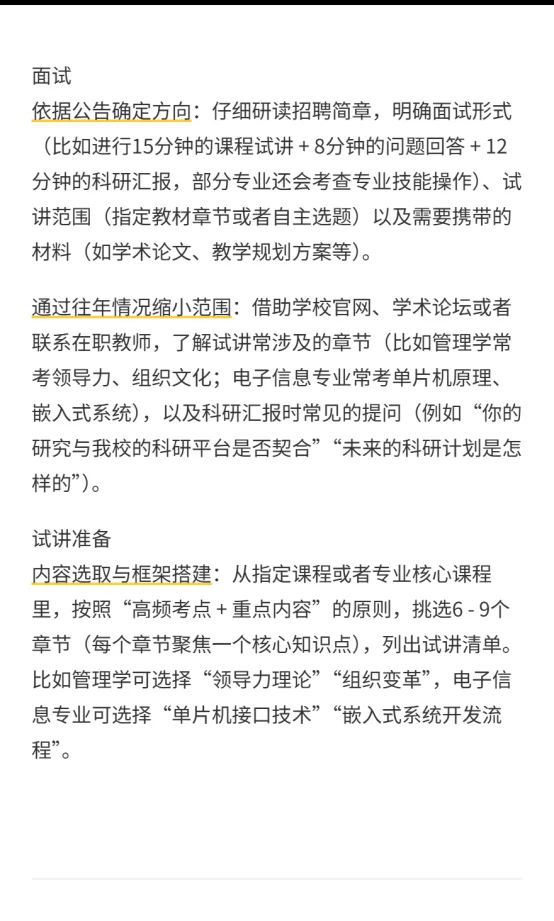 搜了一下,今年高校教师招聘计划怎么这么多