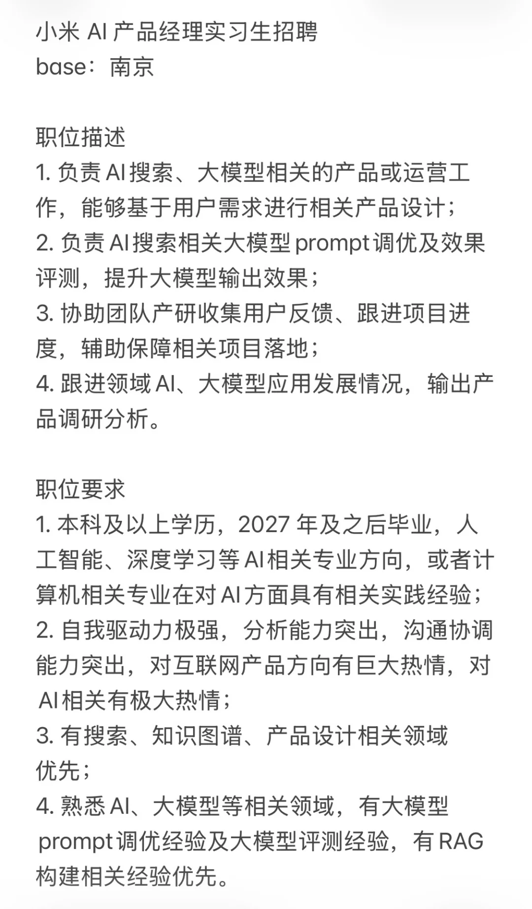 听说小红书比 Boss 好用 让我来看看