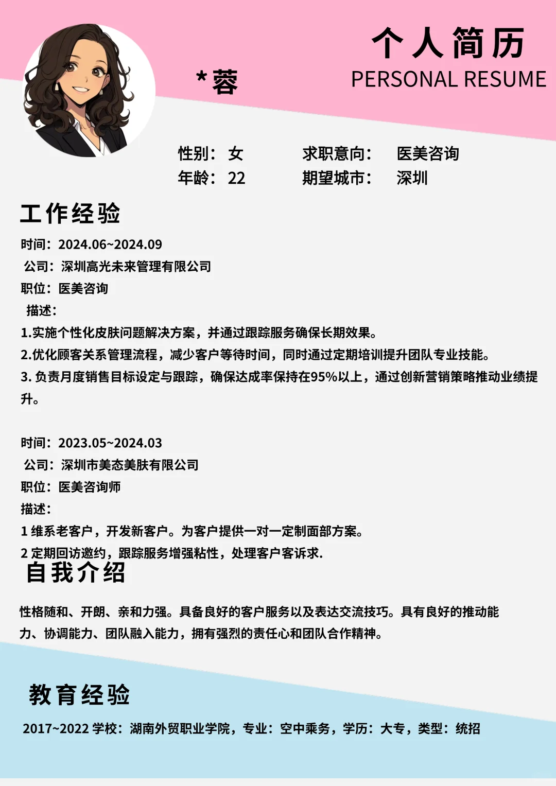 美业急招不是赌运气，而是找「熟手」！