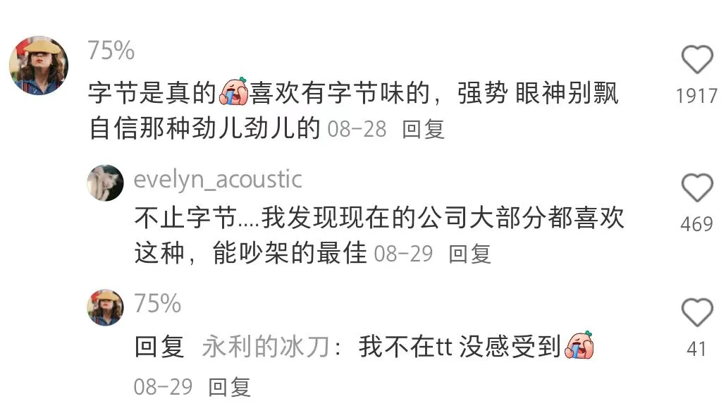 咱们互联网大厂也有自己的pdd。。。