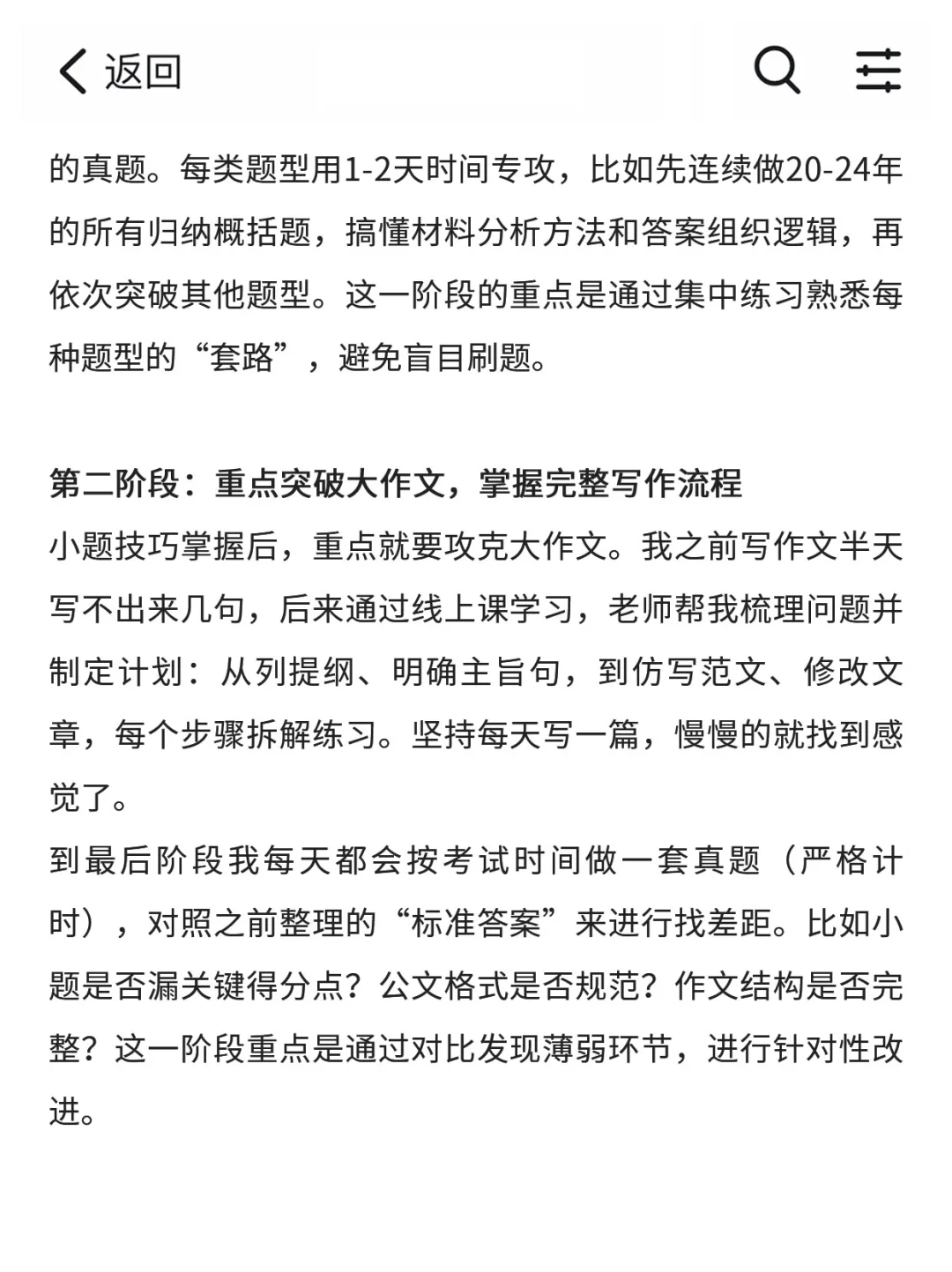 96年大龄宝妈考上湖北事业编的真实感受（30