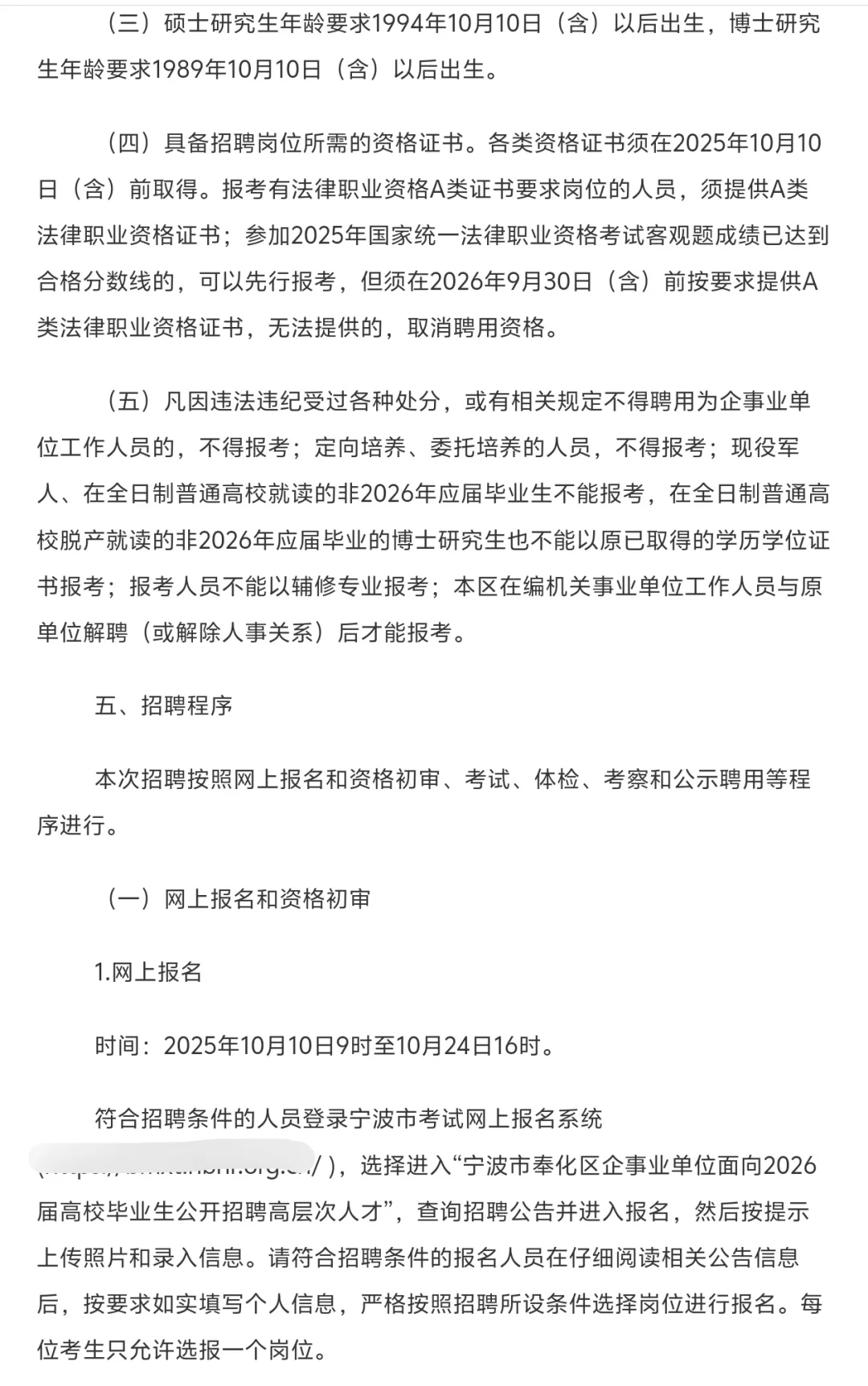 宁波人才引进70人