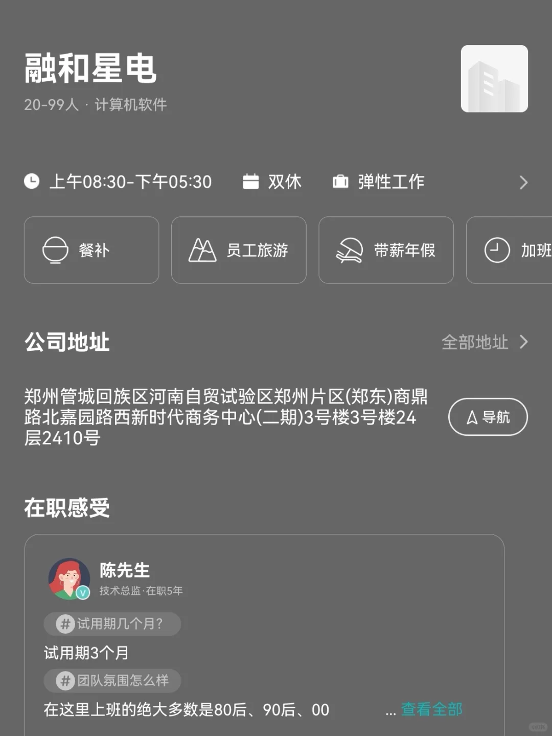 郑州双休小众冷门公司