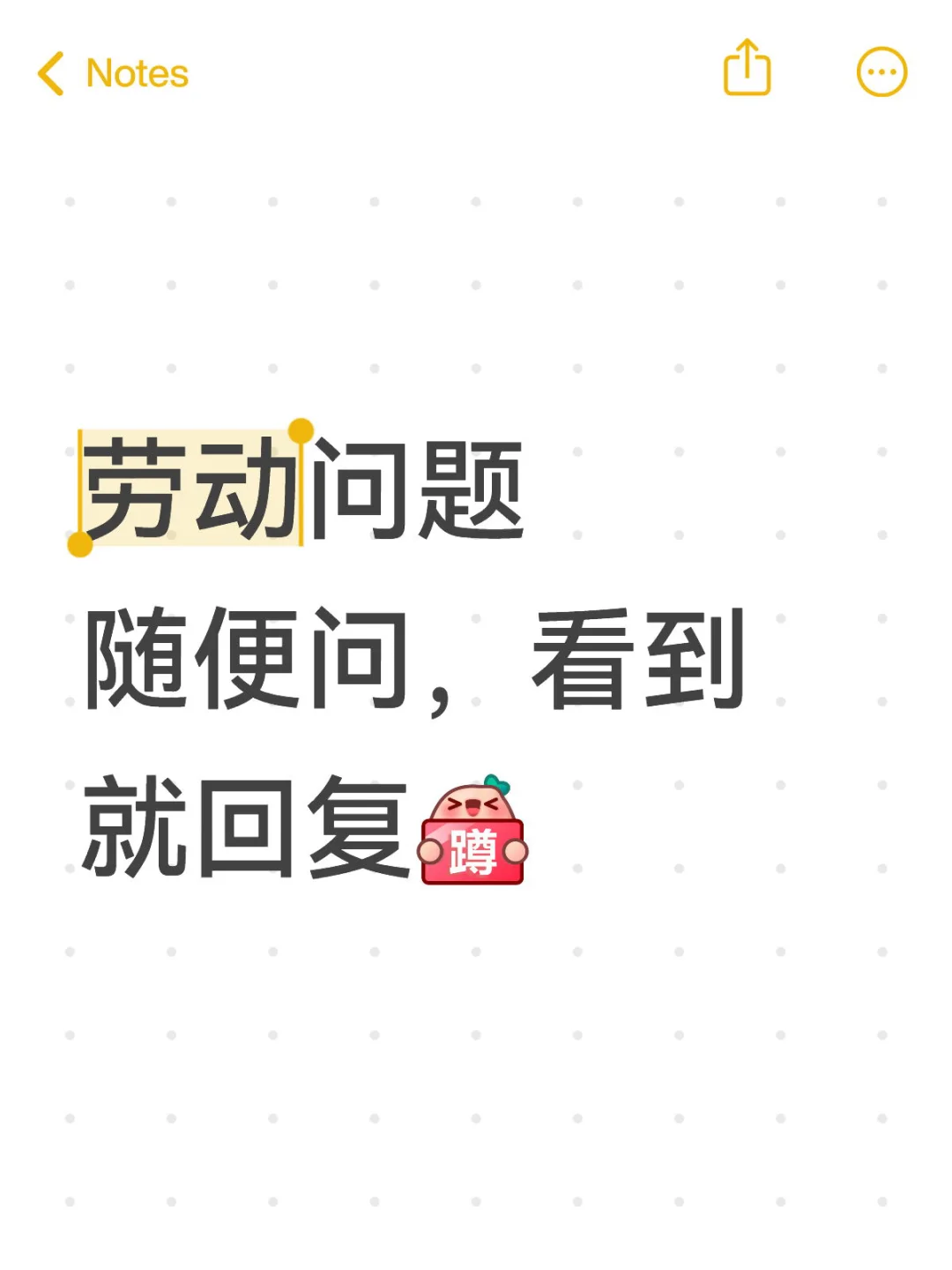 劳动保障