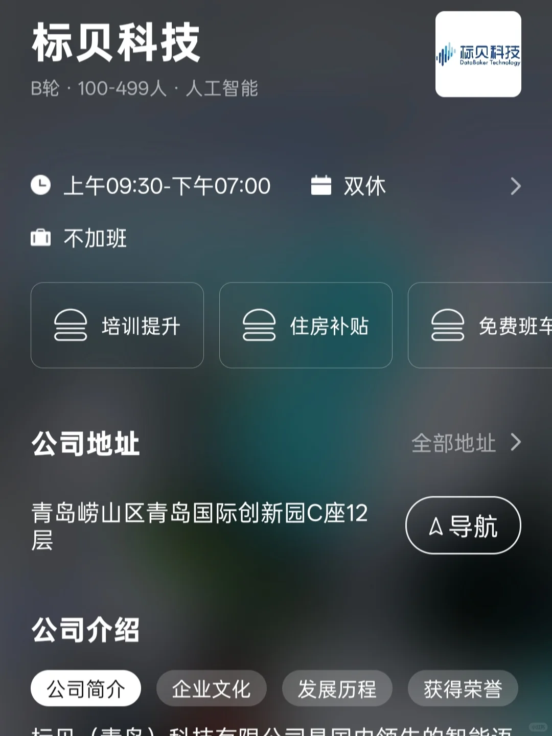 青岛小而美双休公司总结