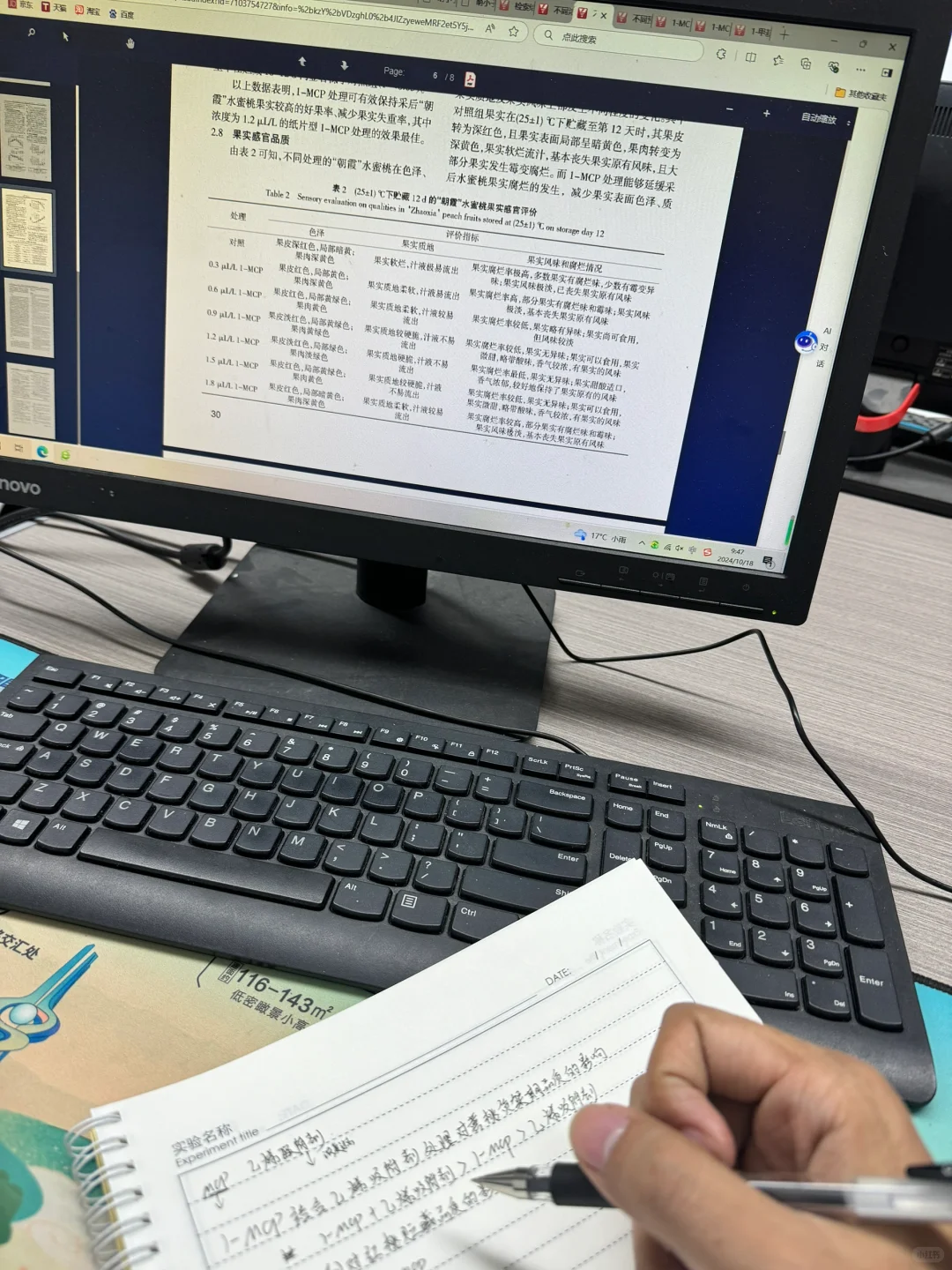24届农艺与种业上班第2天