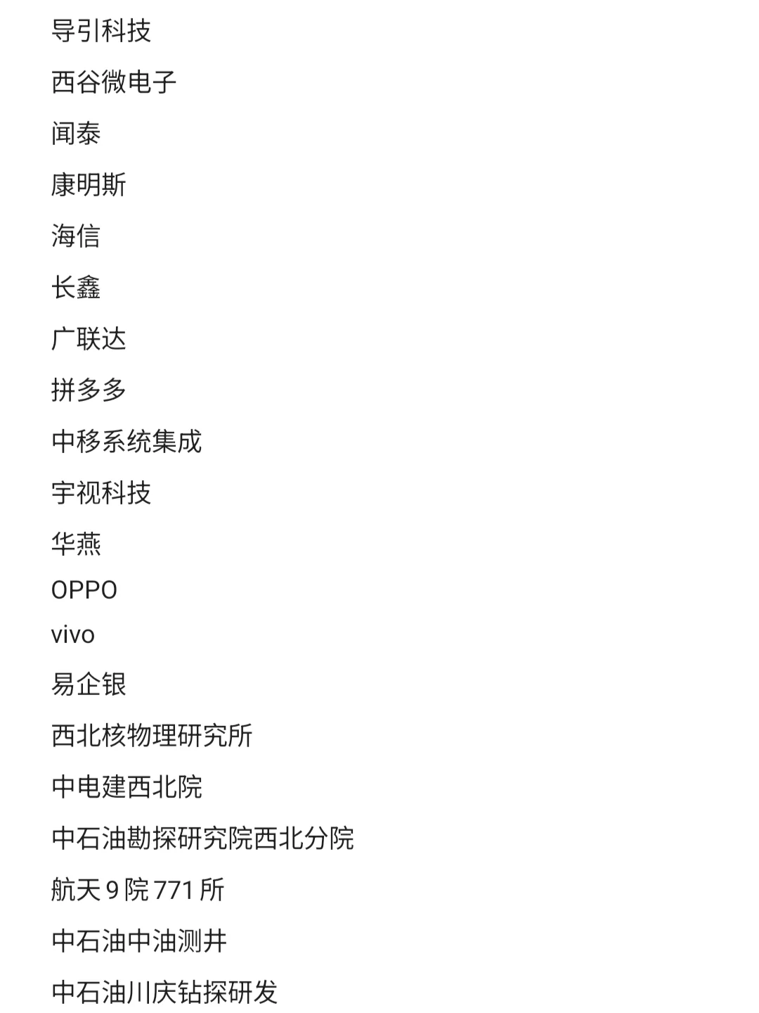 西安top好公司