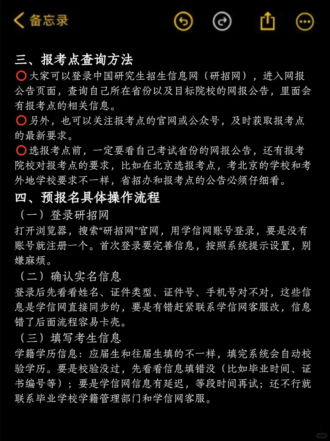 天哪！月底就要预报名了，这些材料要准备好
