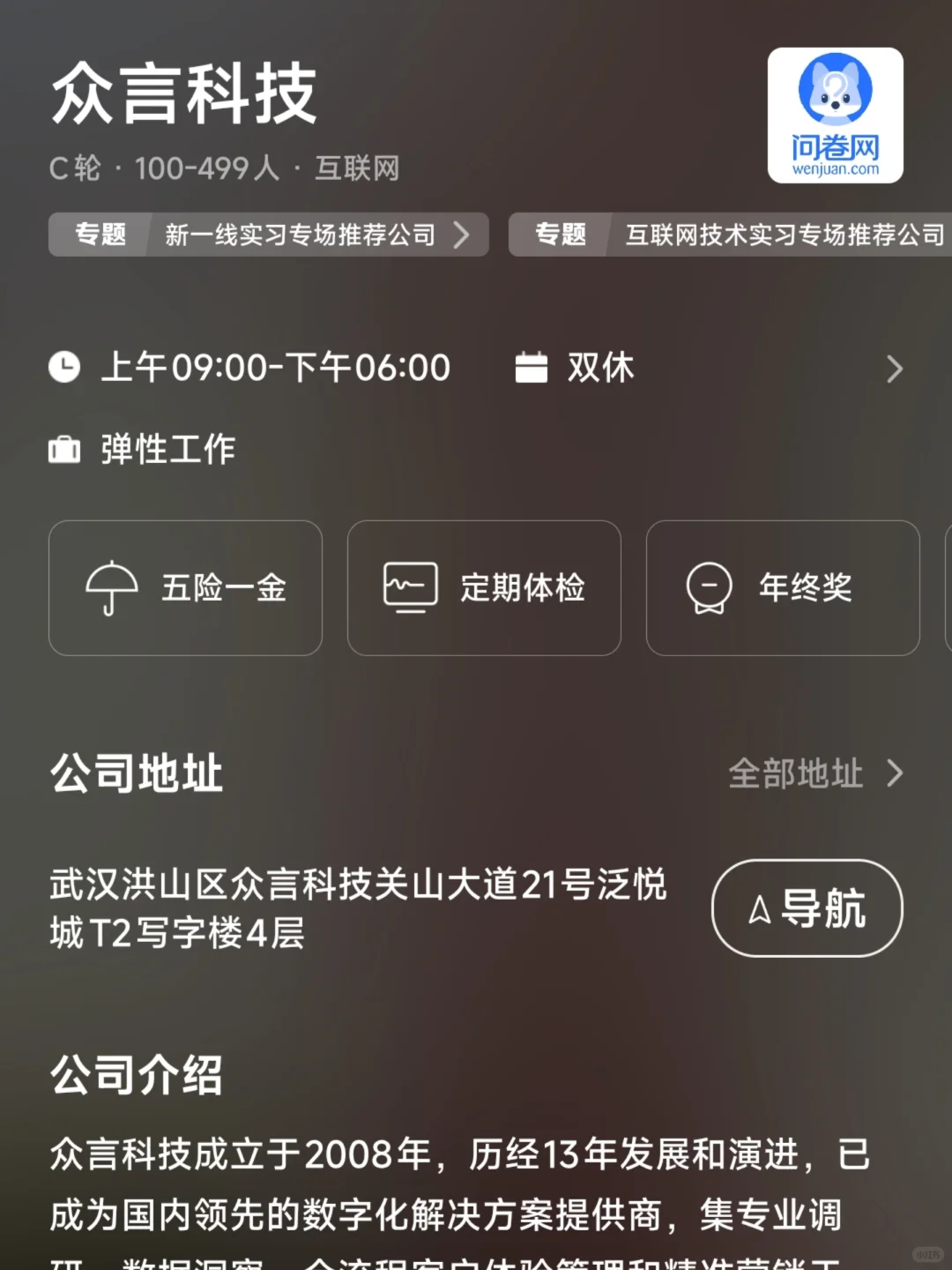 苏州小而美双休企业盘点