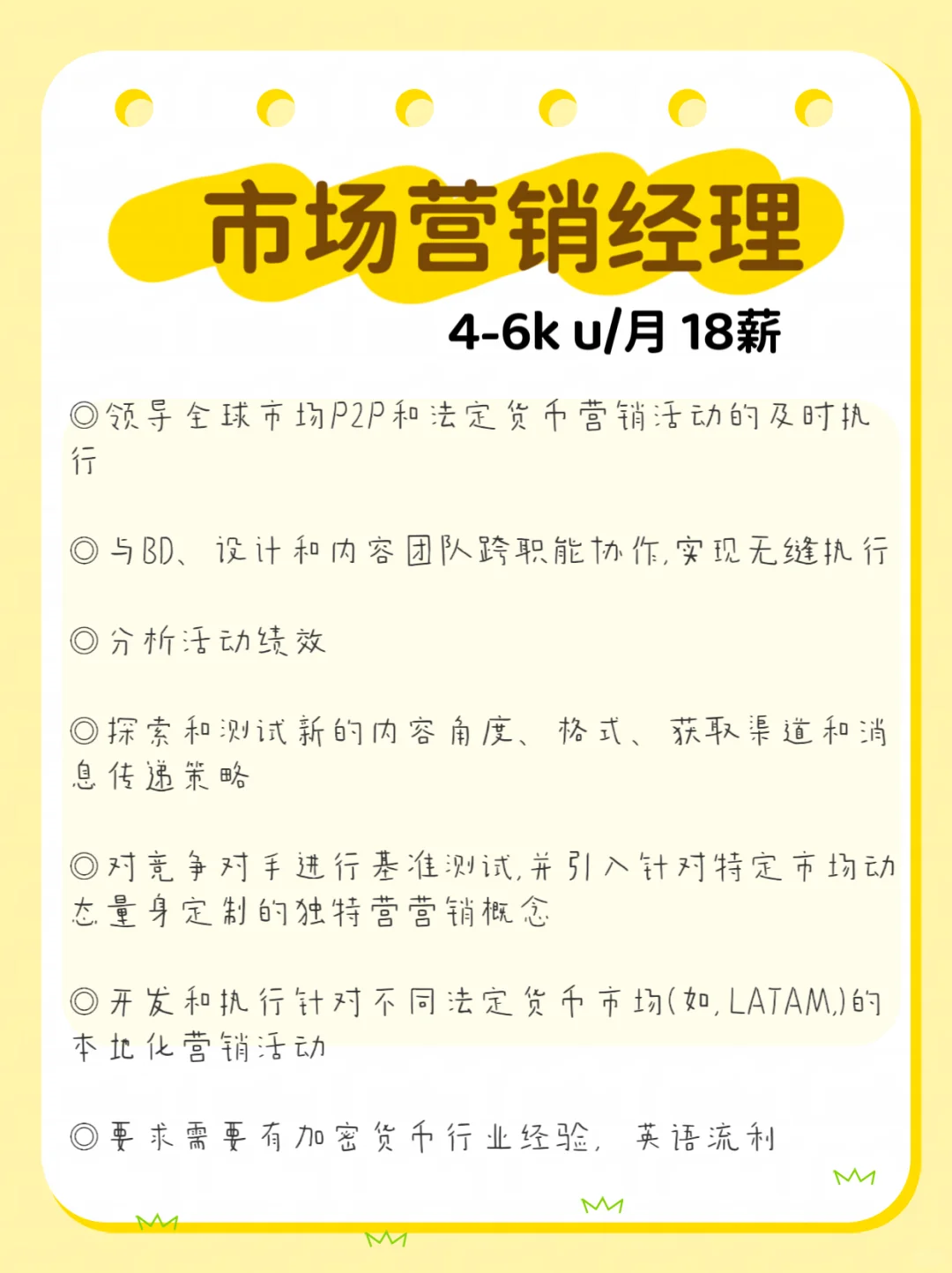 求职黄金周，大厂员工直推