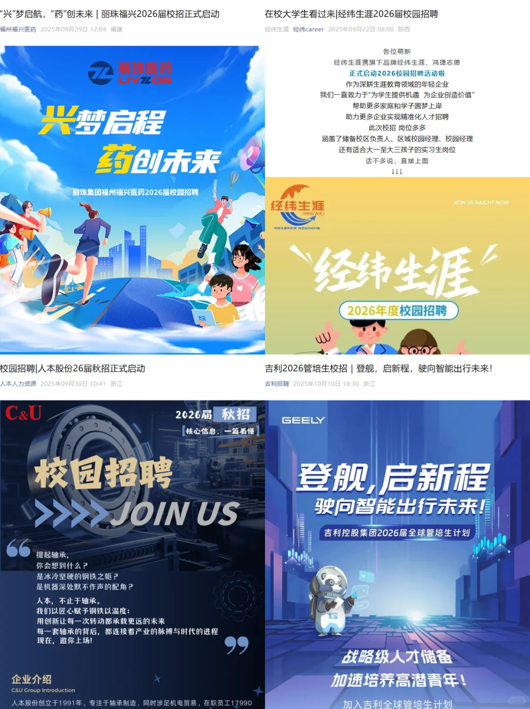 10.12 今天是秋招集中爆发的日子么😳