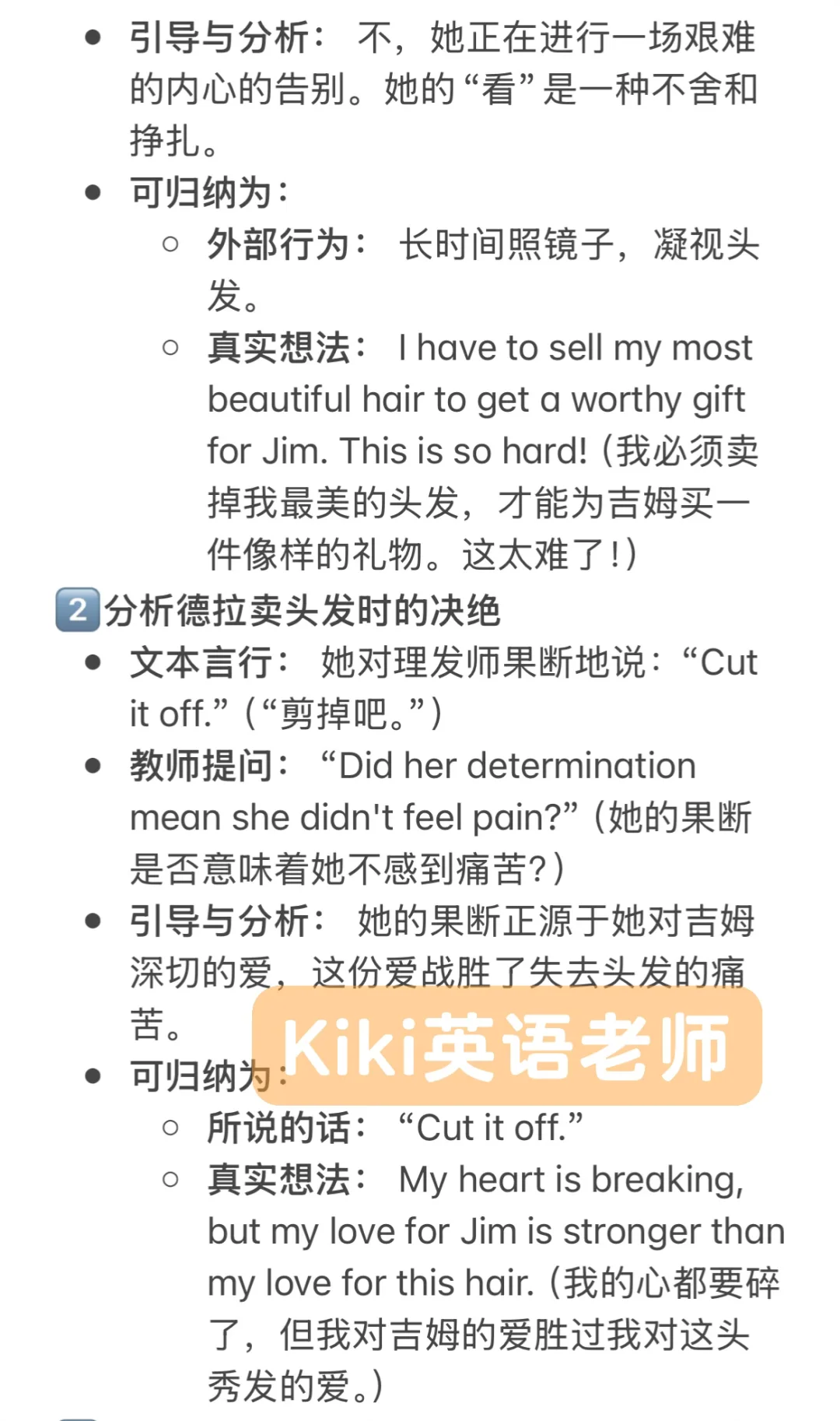 英语试讲如何有亮点——激发学生挖掘隐性信息
