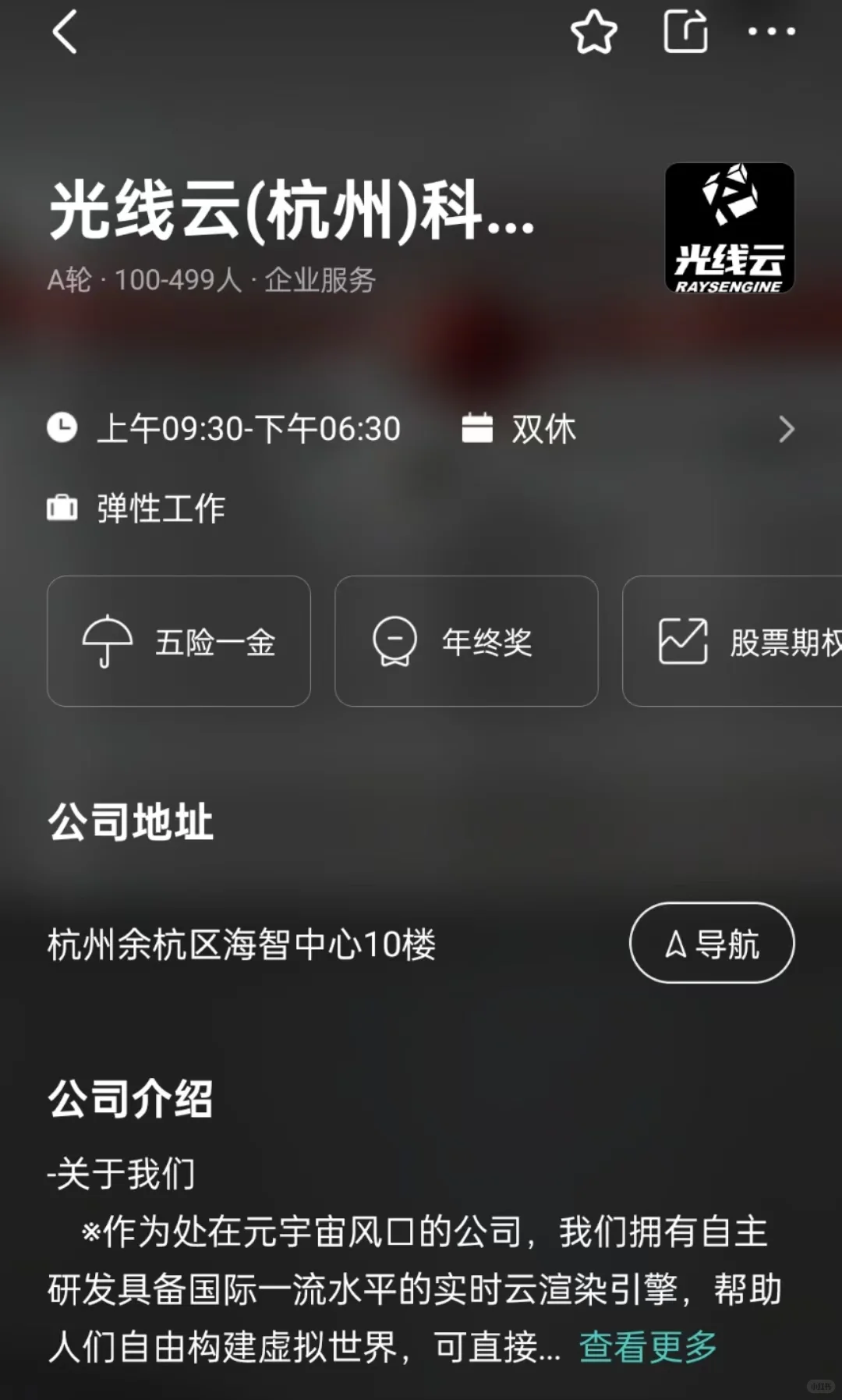 盘点杭州小而美双休公司