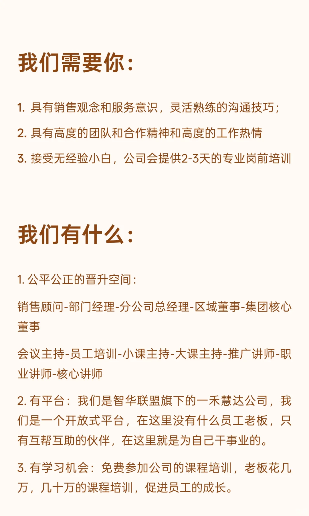 稳定行业能晋升月入过万5500底薪➕高提成