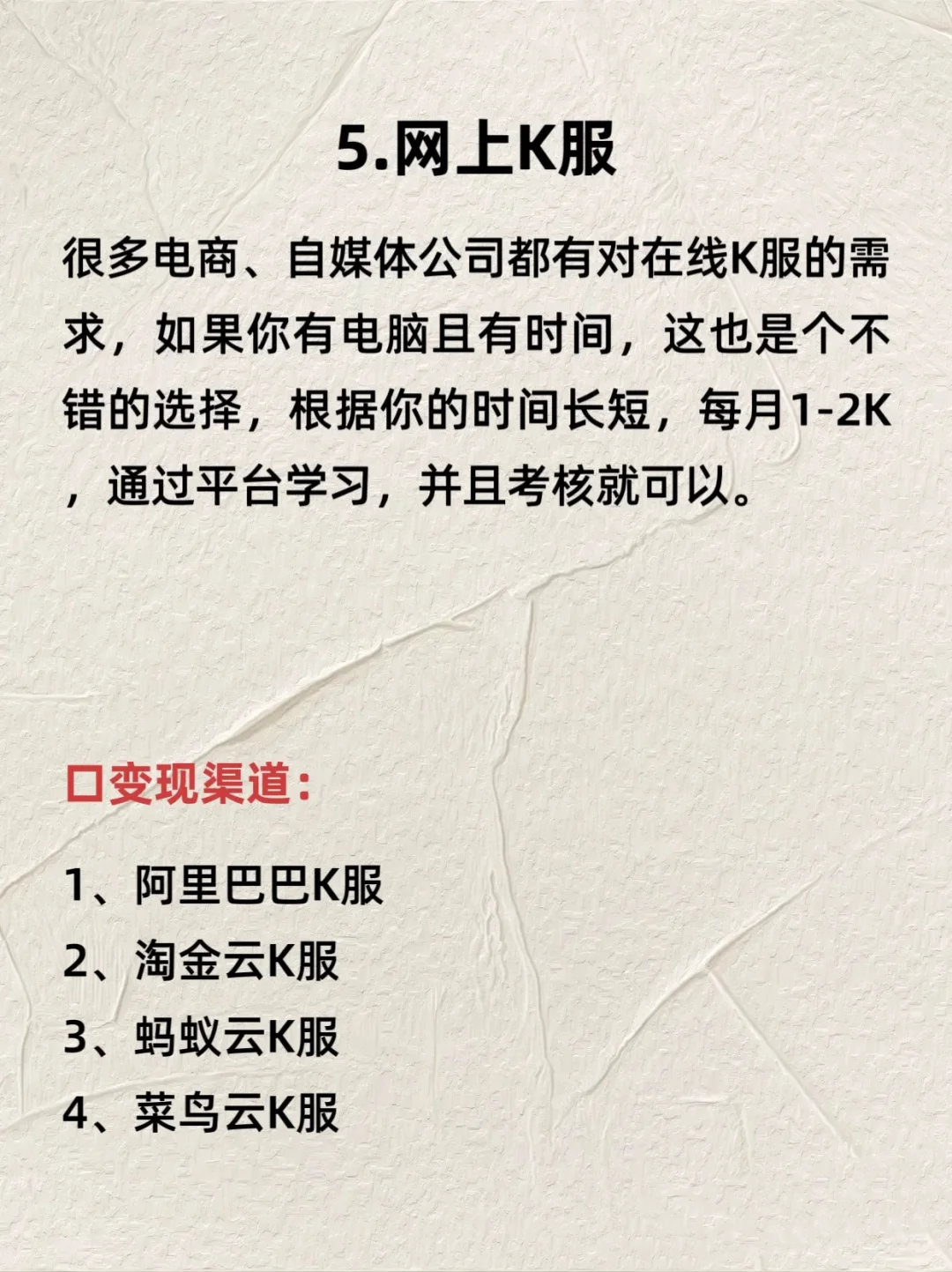 下班后2小时可以做的6种副业🤛