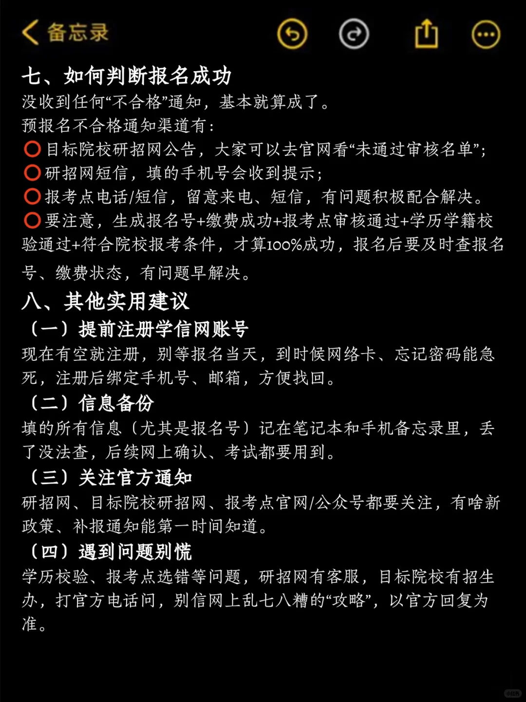 天哪！月底就要预报名了，这些材料要准备好