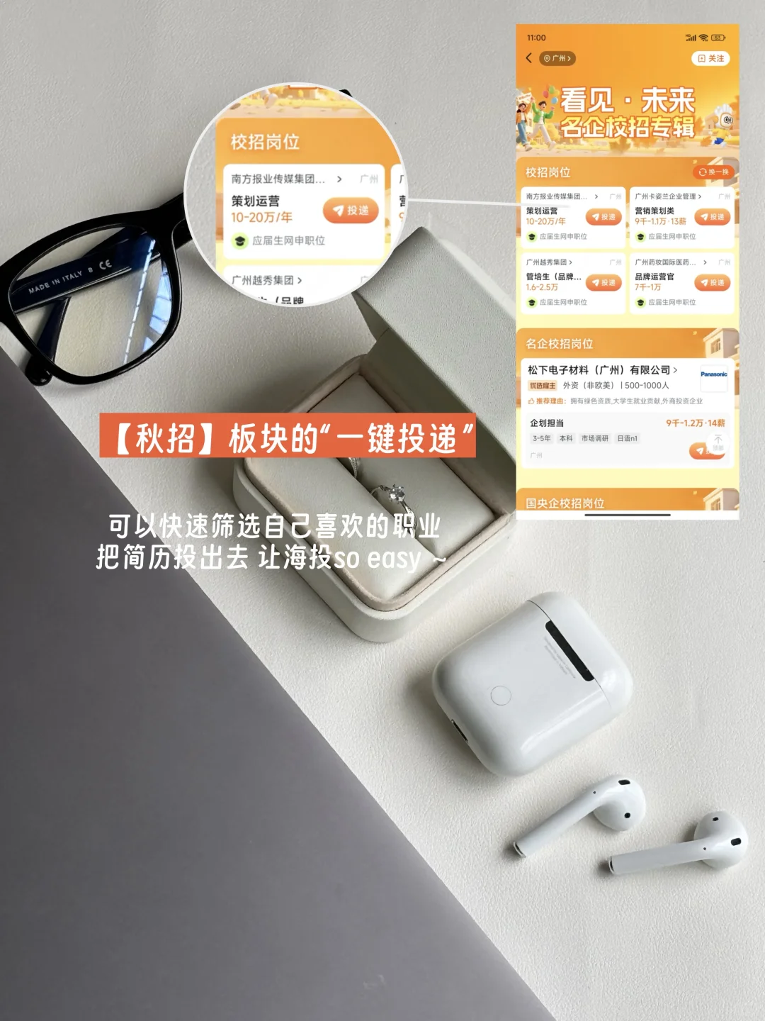Plog|月入过W的工作被我找到啦！