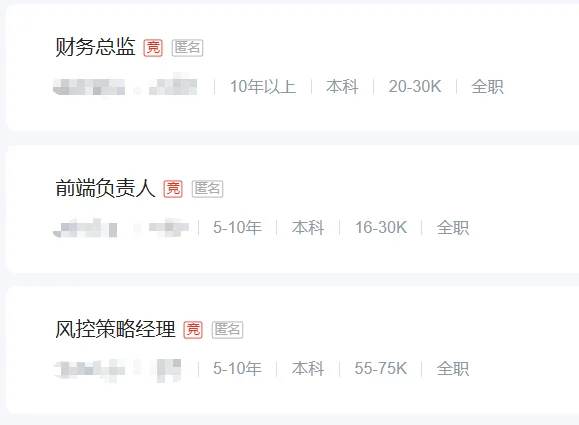BOSS直聘已经废了