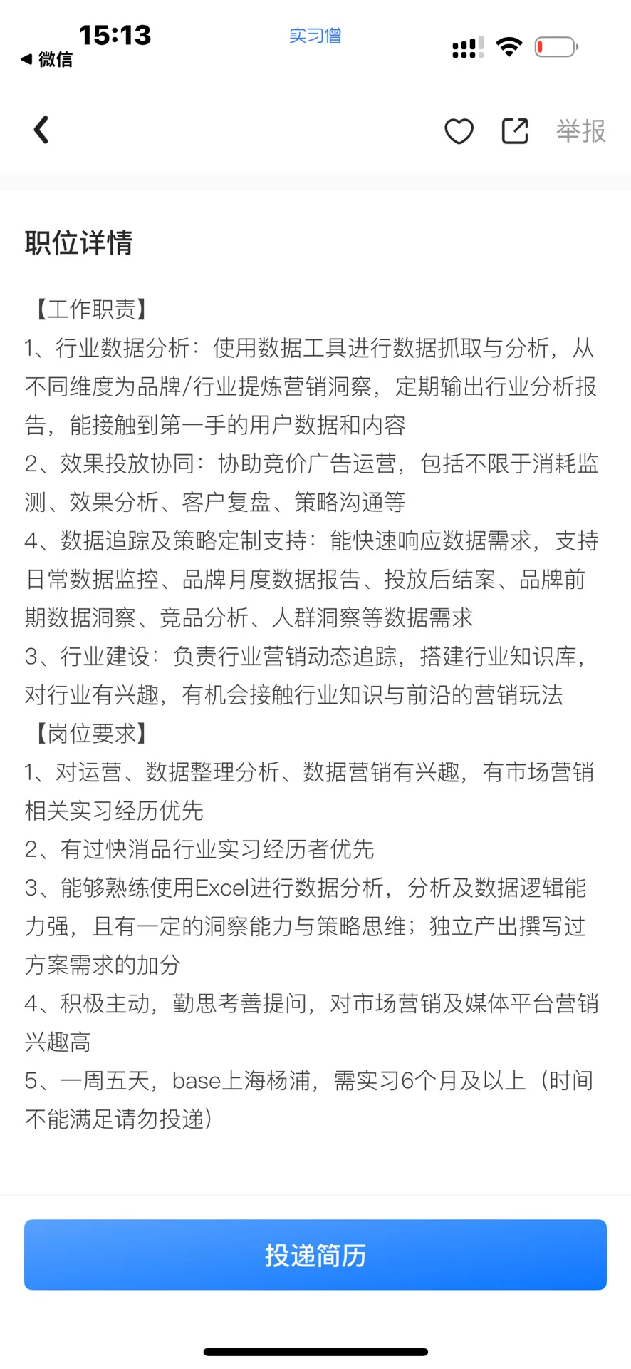 小红书运营实习招个继任