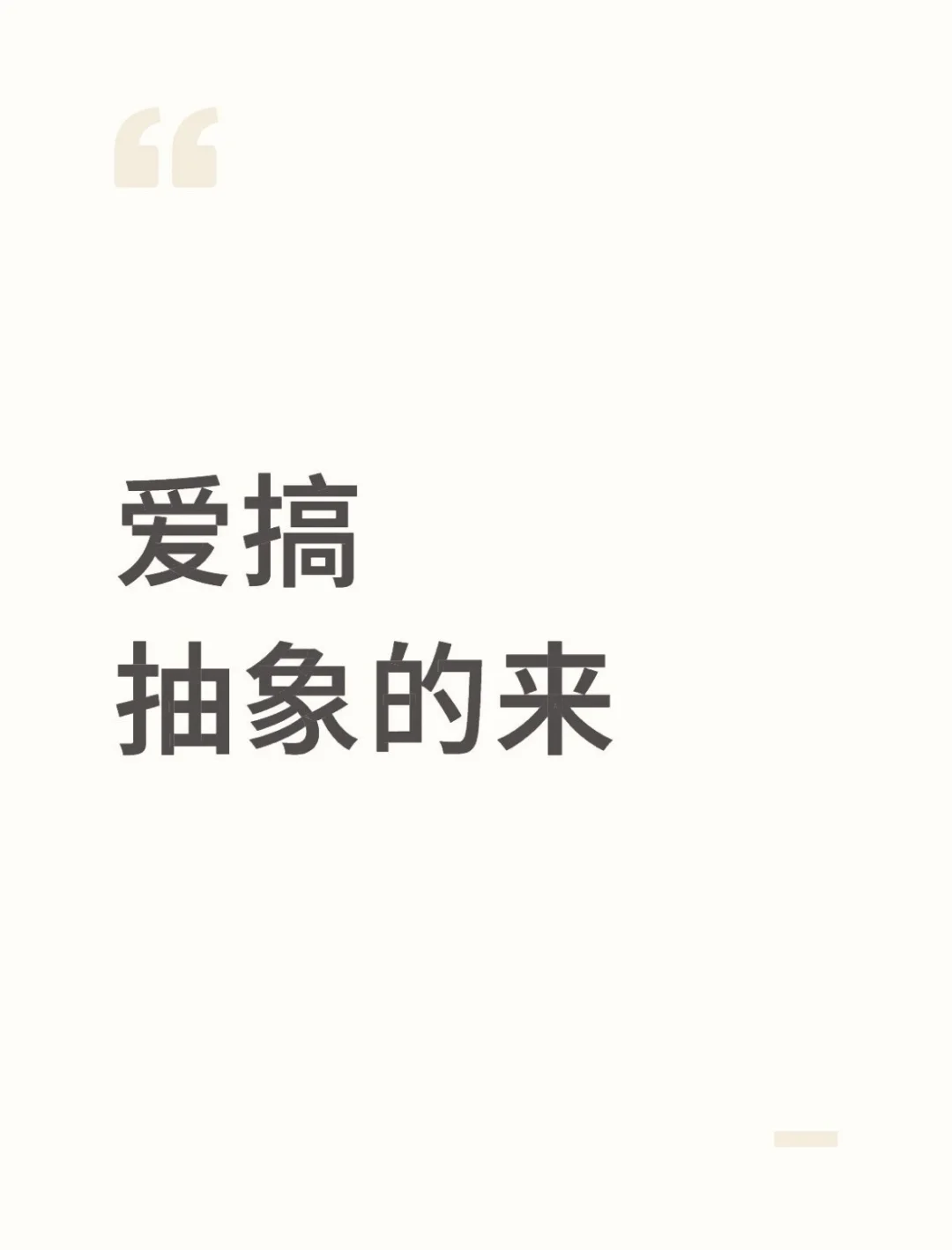 xhs招抽象实习生！！