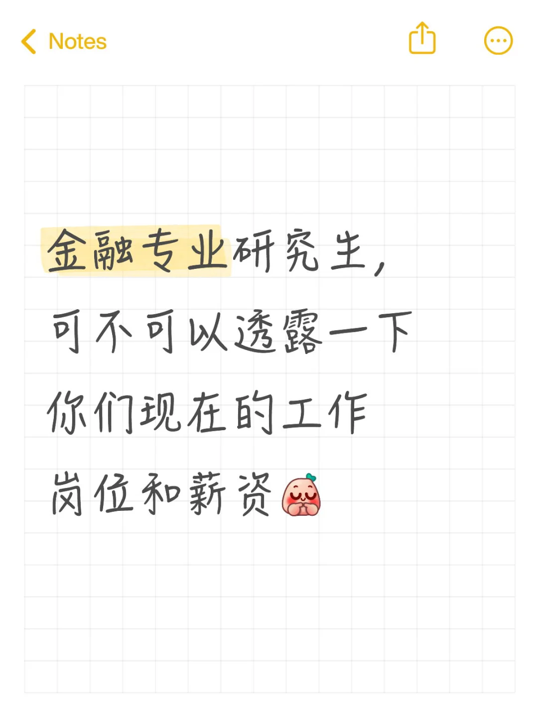 毕业生求助！！