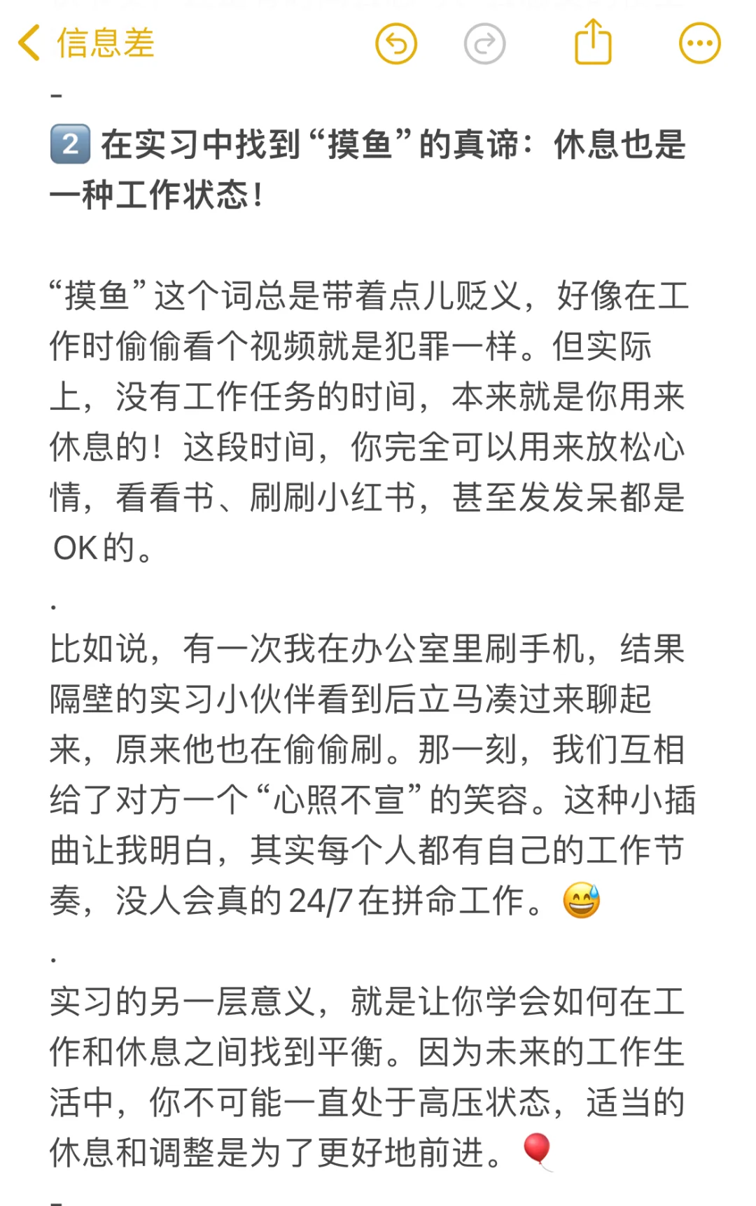 突然找到了实习的意义🔥🎉
