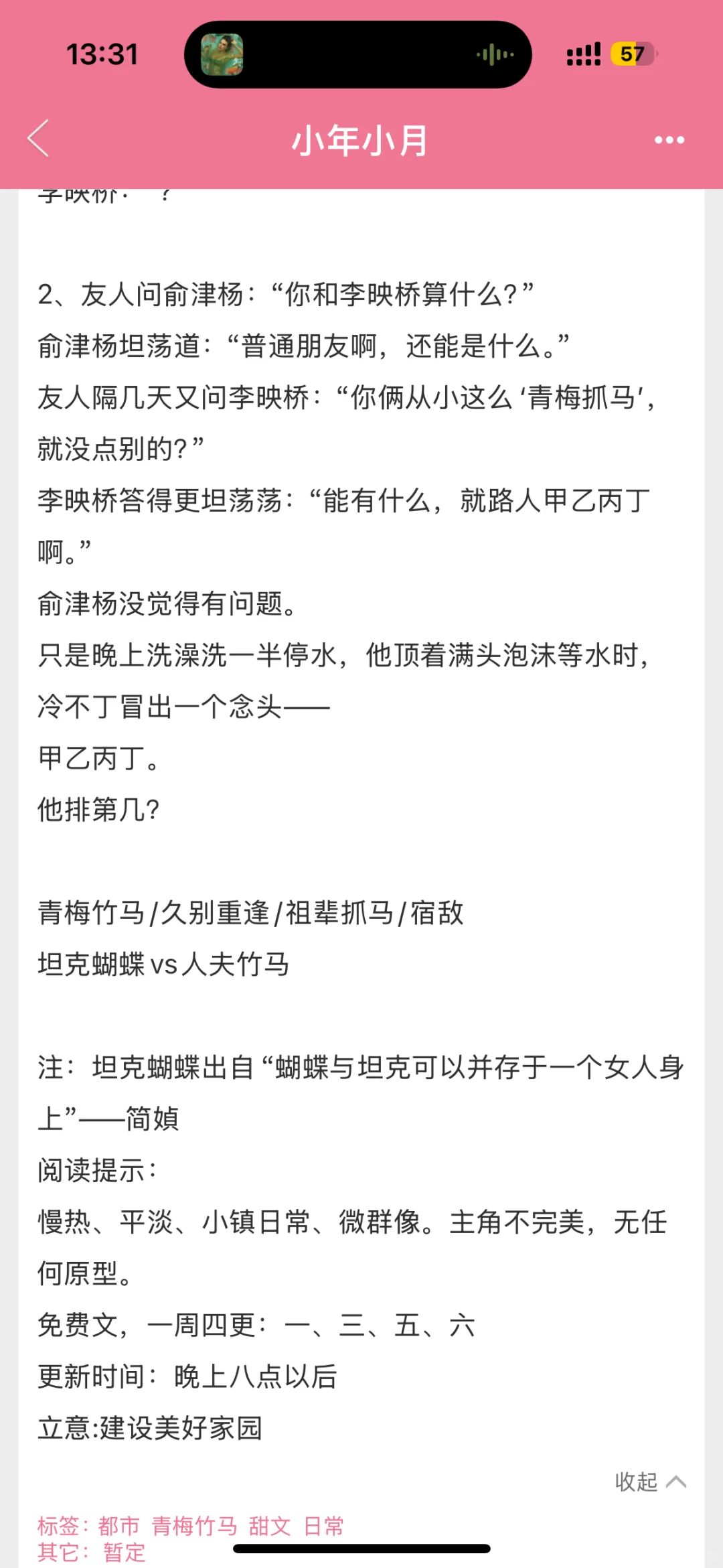 十年➕书龄强推五本已肥连载文！！！
