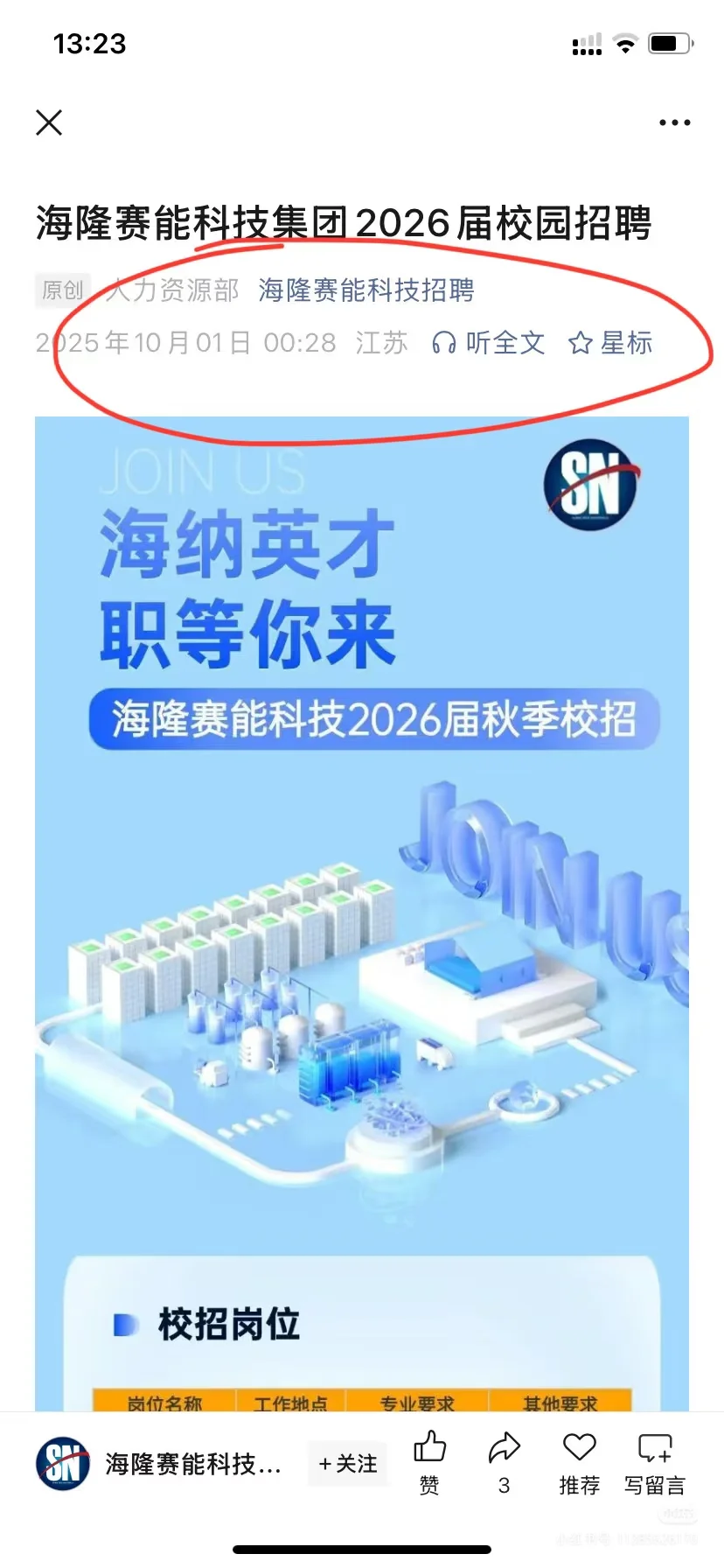 半个月前可是想都不敢啊