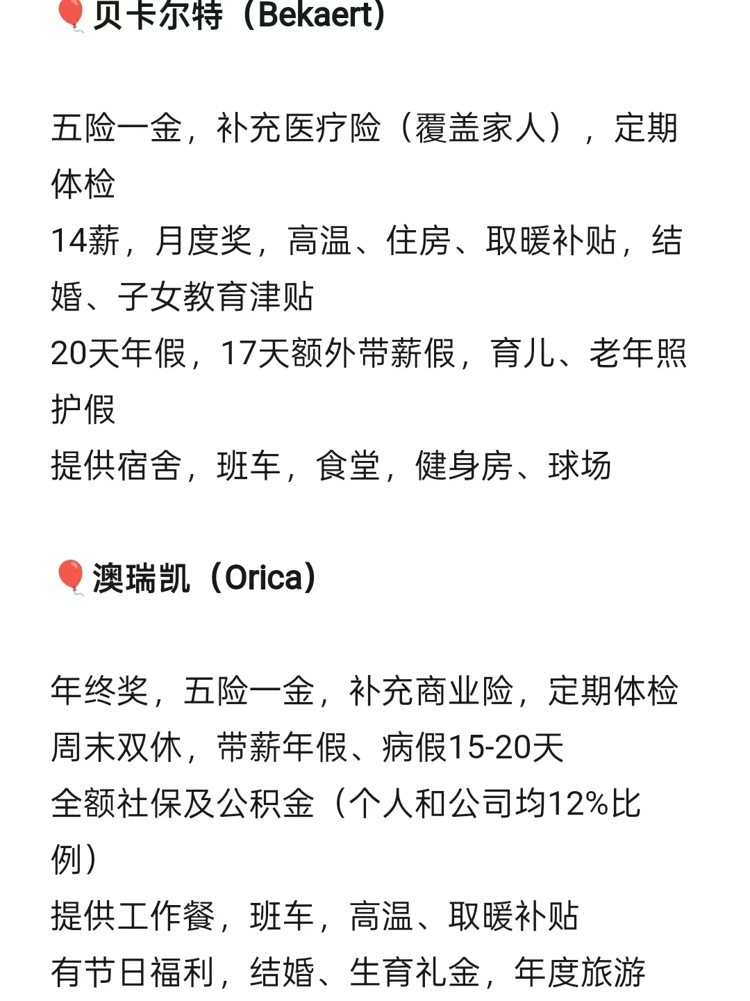 女性友好公司 威海篇