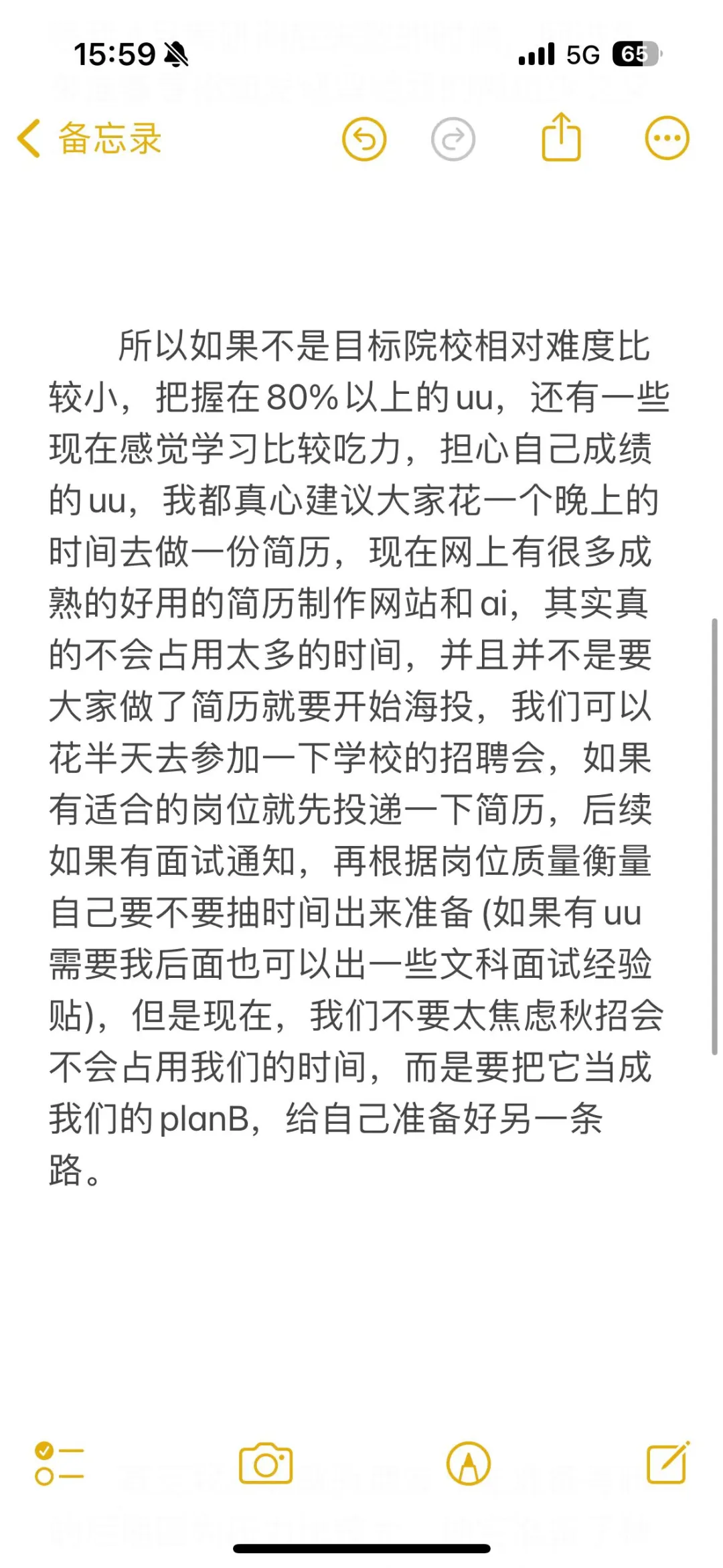 考研秋招一定要两手抓！(过来人经验版)