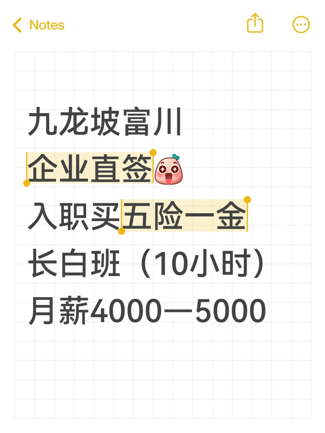 企业直签长白班
