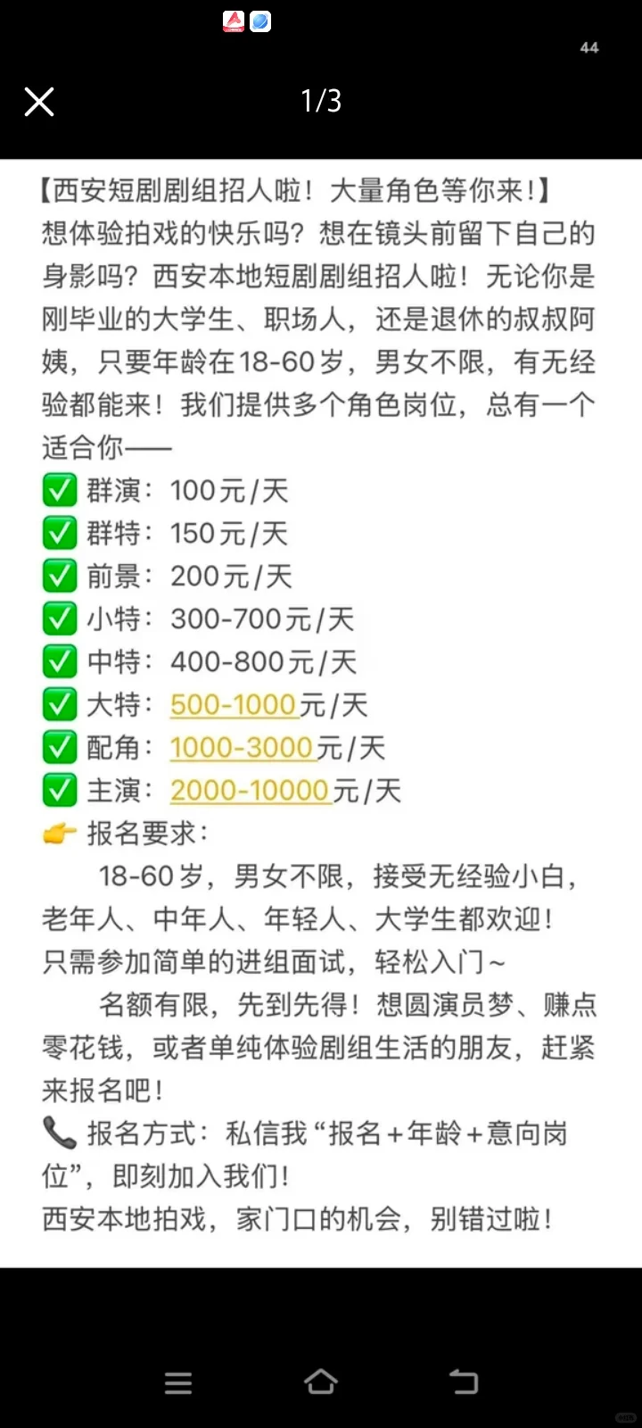 红果一天500，你来不来？