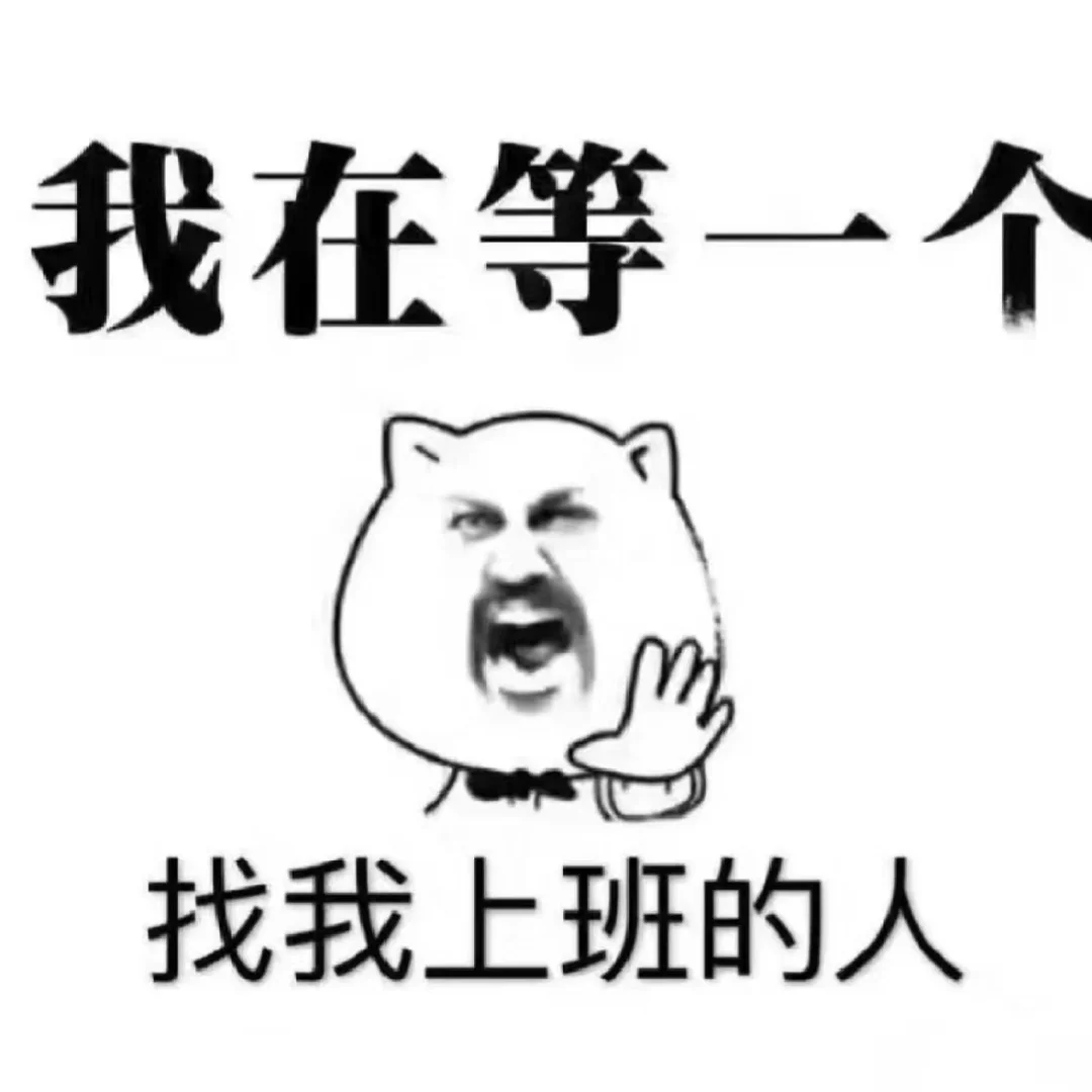 超好用的招聘图片