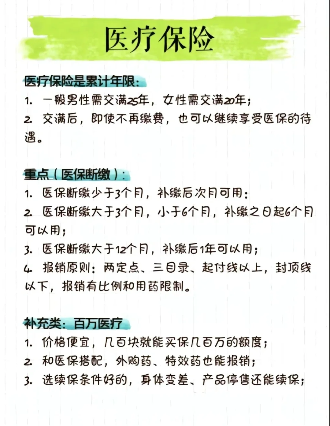 五险一金有哪些项目