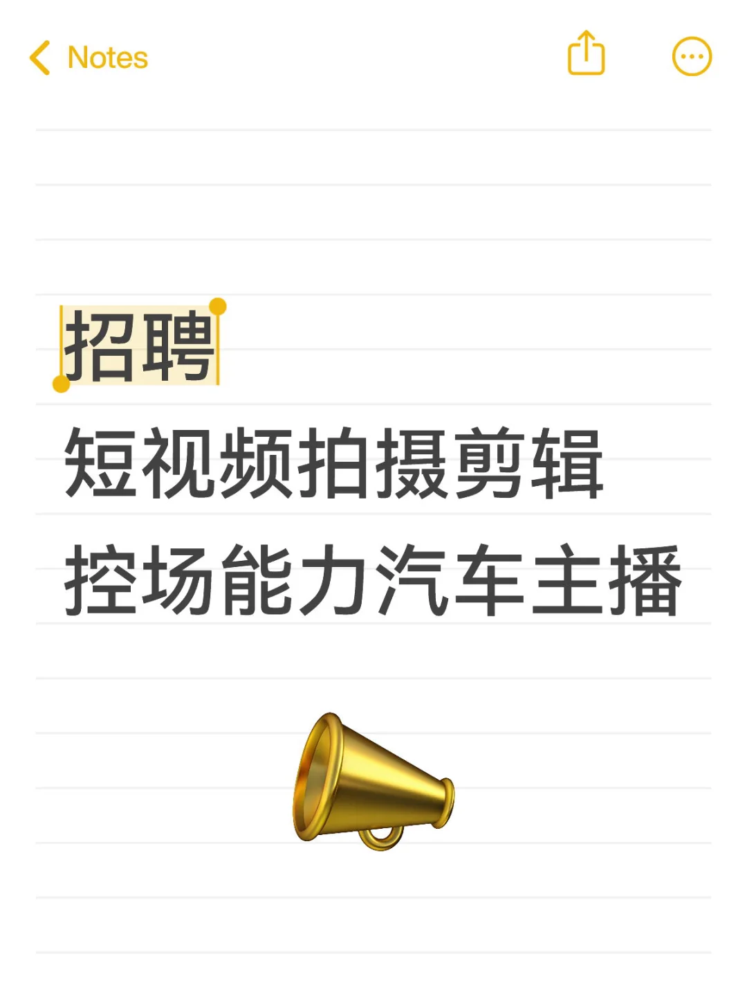 奥迪4S店招聘人才