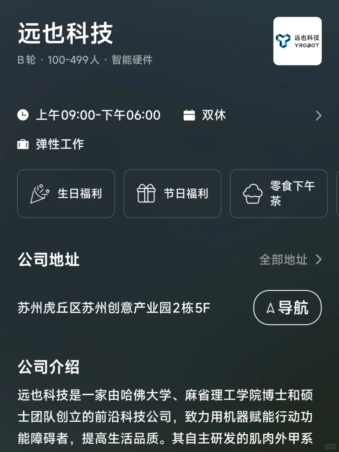 苏州小而美双休企业盘点