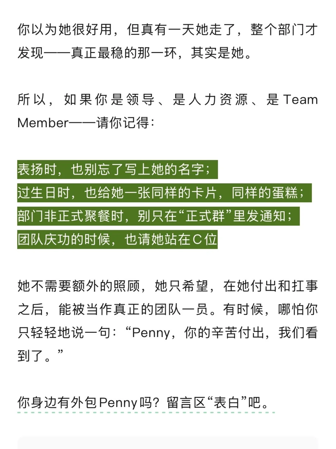月薪1万5的外企劳务派遣，活该低人一等？