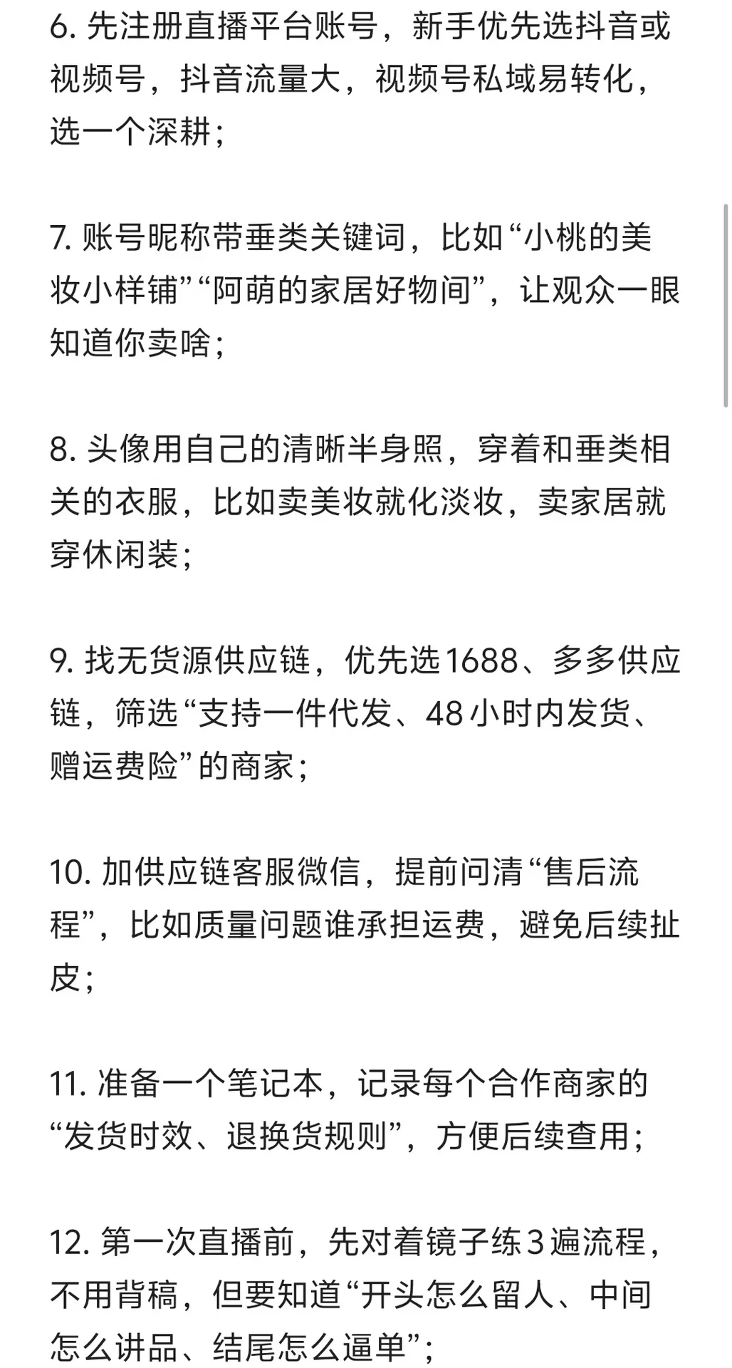 我宣布！直播带货才是女生的铁饭碗啊！