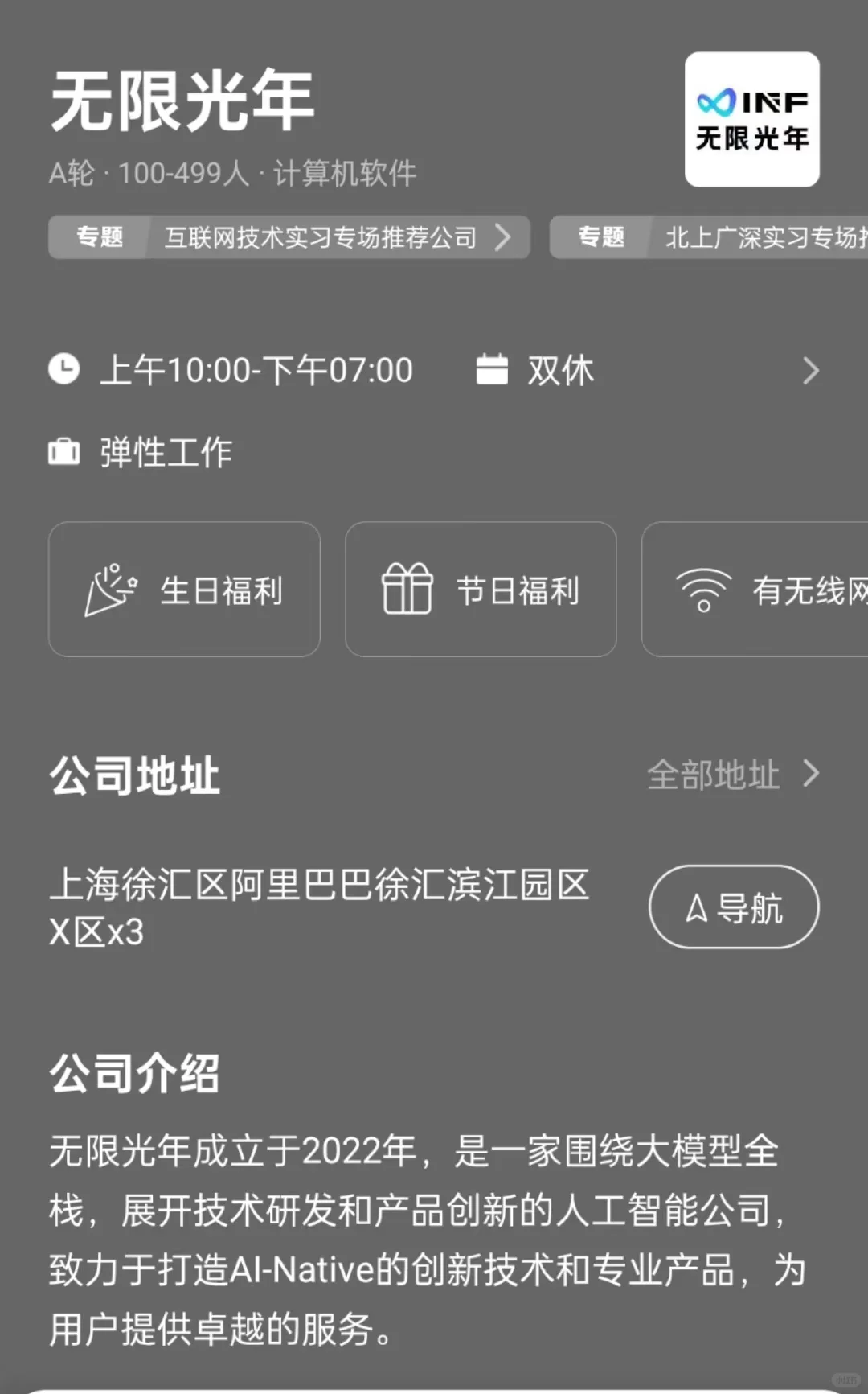 盘点杭州小而美双休公司