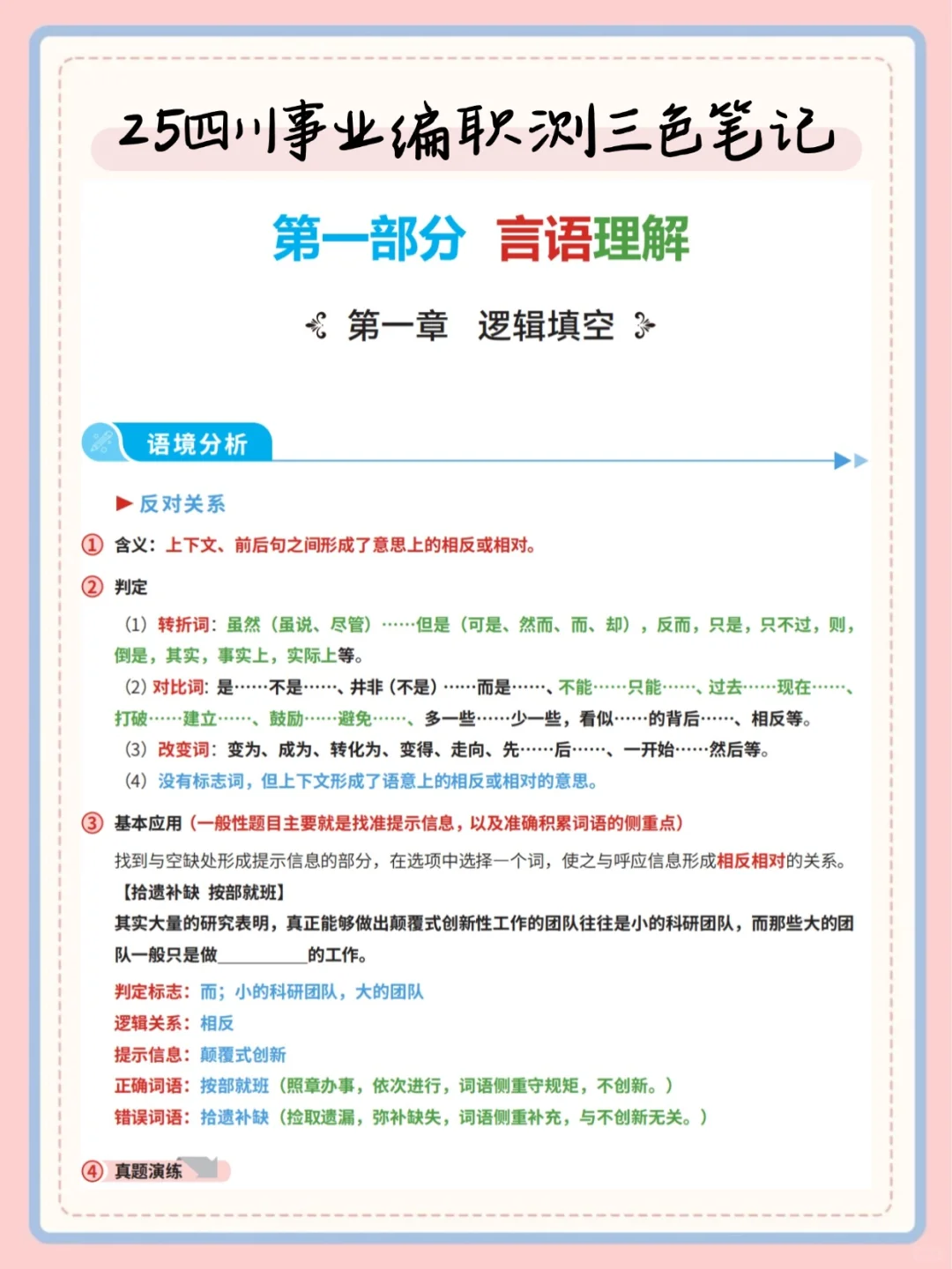 别裸考，原来四川事业编可以作弊啊