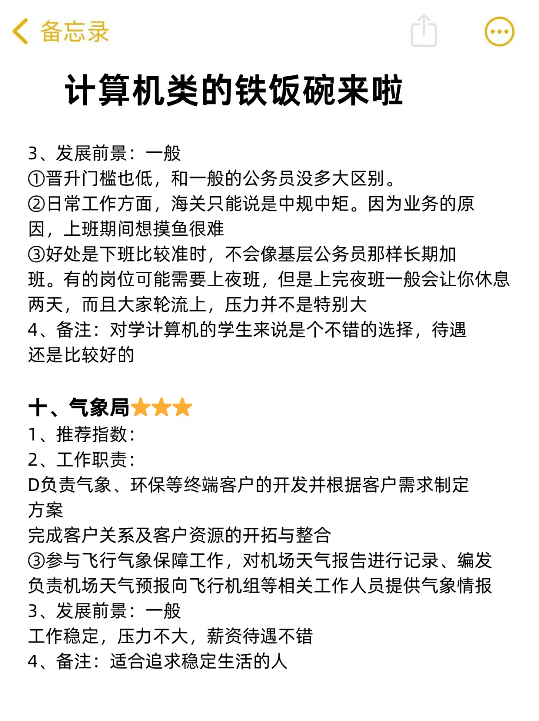计算机专业的，千万别把路走窄了！