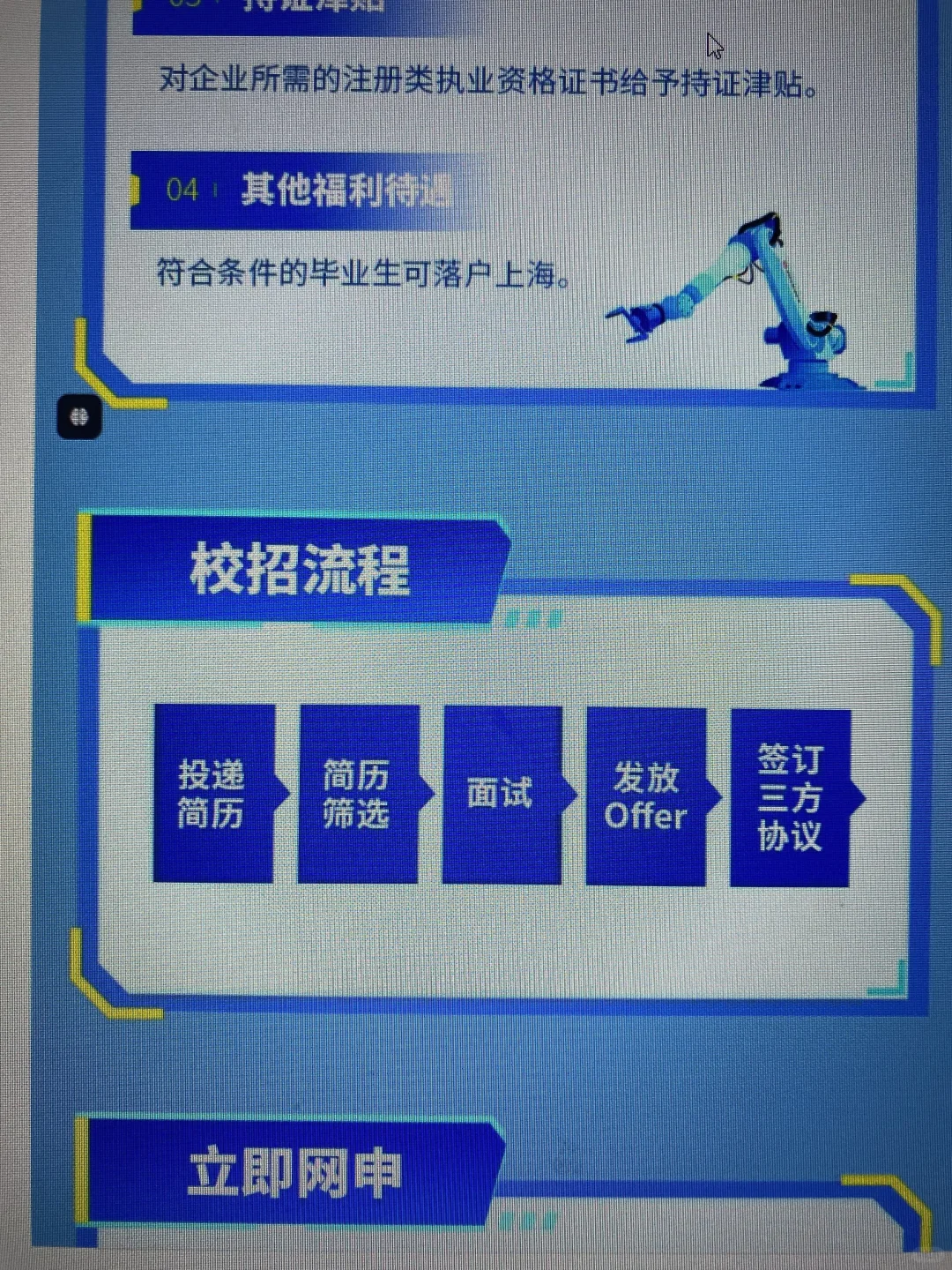 9.14 先把昨天的免笔试秋招都投完啊[向右R]
