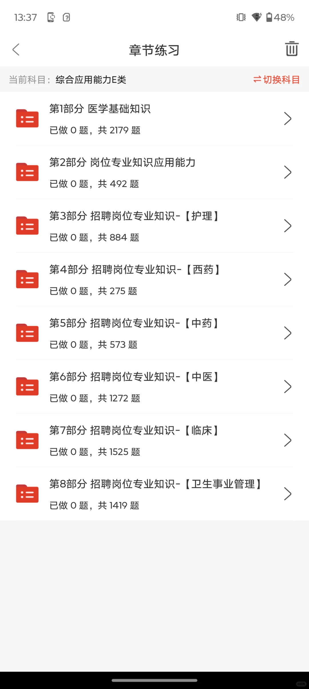 随州市事业单位招聘147人，你们是真不背啊