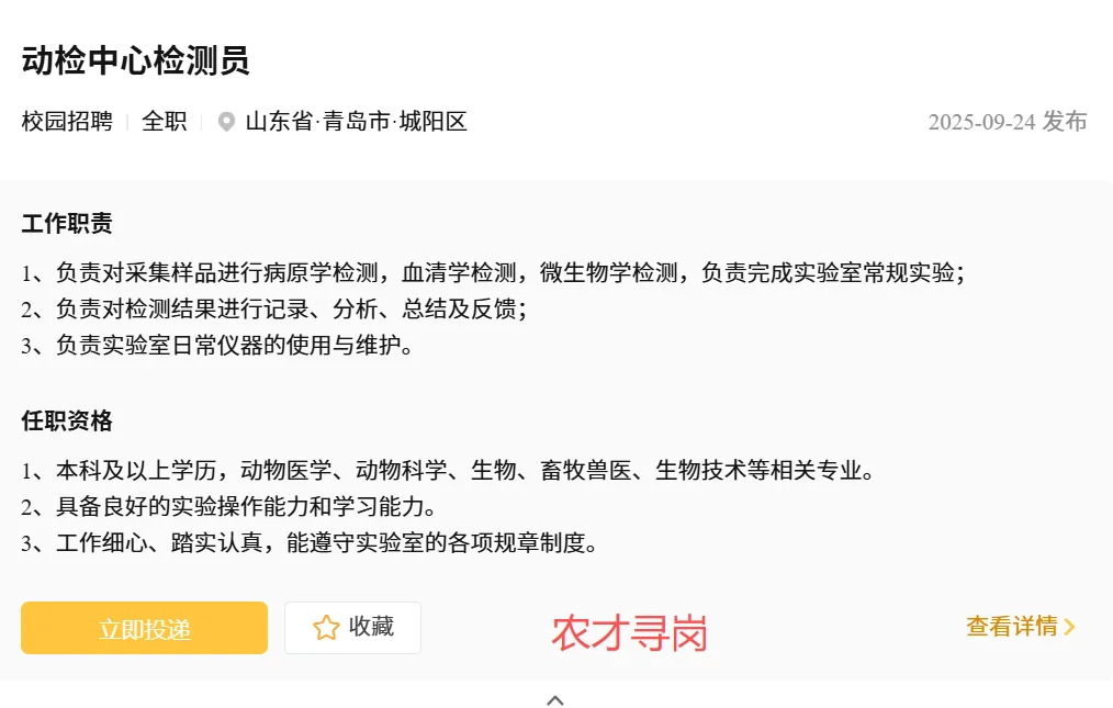 玖瑞集团26校招｜往届畜牧动医水产土壤学等
