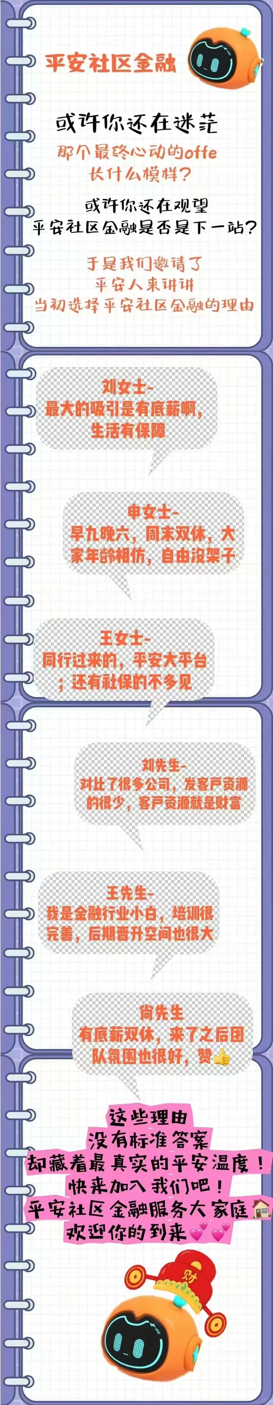 濮阳工作，双休、五险一金！